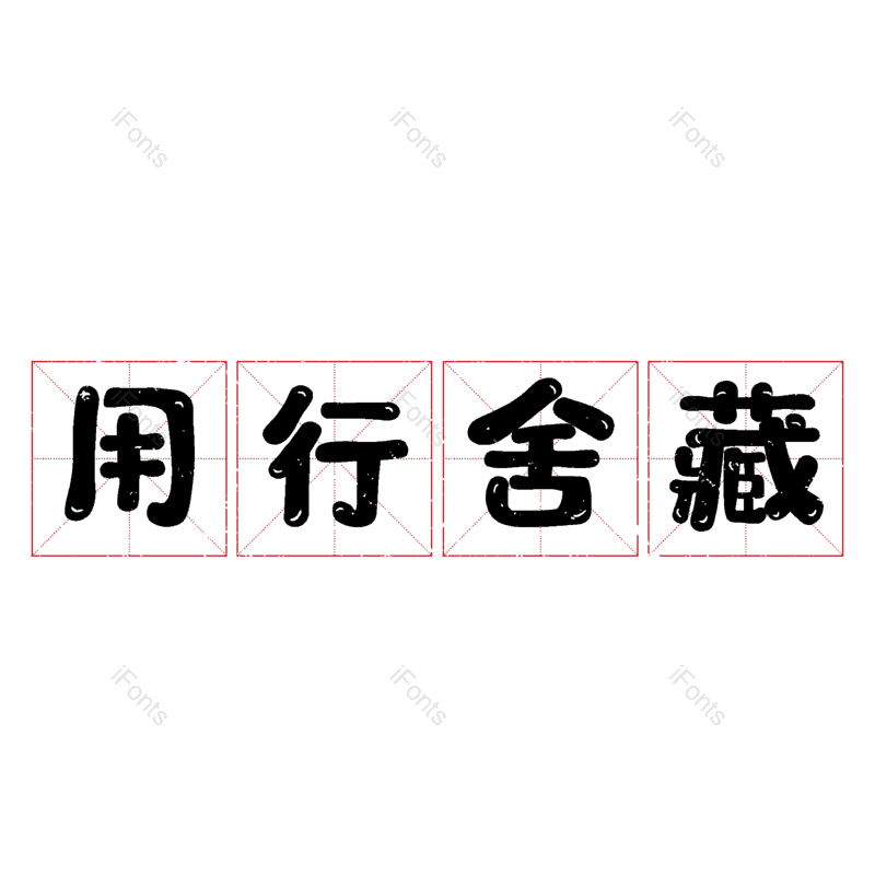 图片,元素,PNG,免抠素材